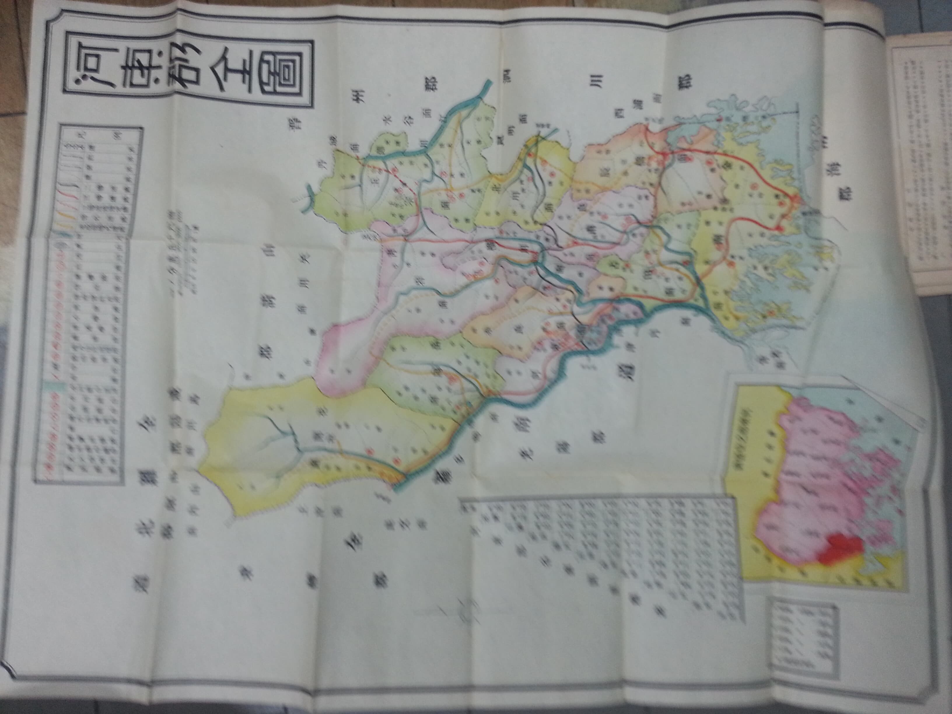 1934년 경상남도 하동군 군세일반(泗川郡 郡勢一斑) 책+지도