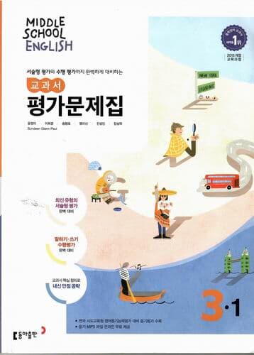 완자 고등 국어(상) 자습서/박안수/비상교육/2015과정