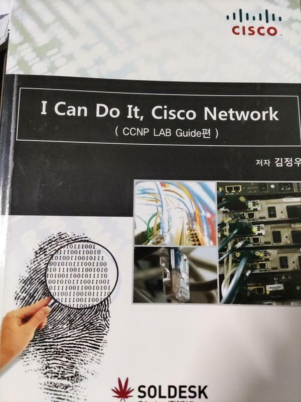 I Can Do It, Cisco Netwok(CCNP LAB Guide편)