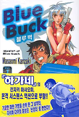 Blue Buck 블루벅1-2-상태좋음-