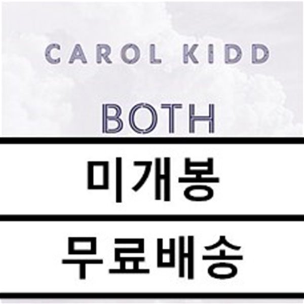 Carol Kidd (캐롤 키드) - Both Sides Now [LP] 