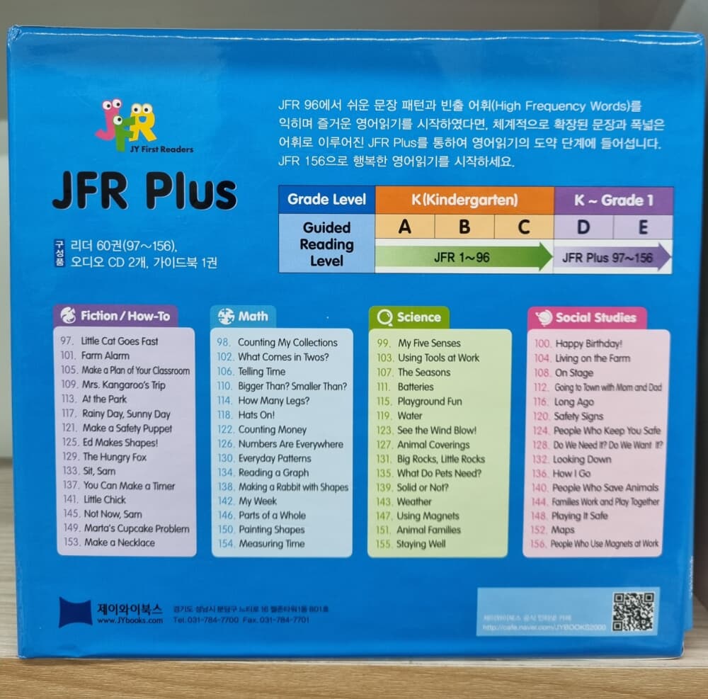 JFR Plus 60종 세트 - (리더 60권(세이펜 미적용/97~156), 오디오 CD 2개, 가이드북 1권)