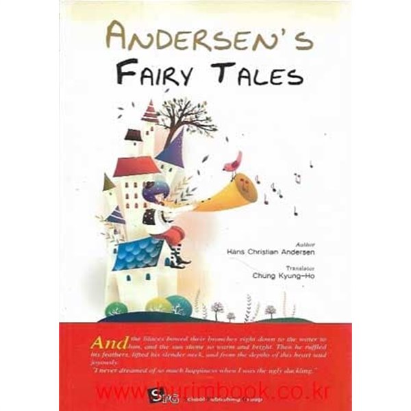 영한대역 안데르센 동화집 Andersens FAIRY TALES (이미지)