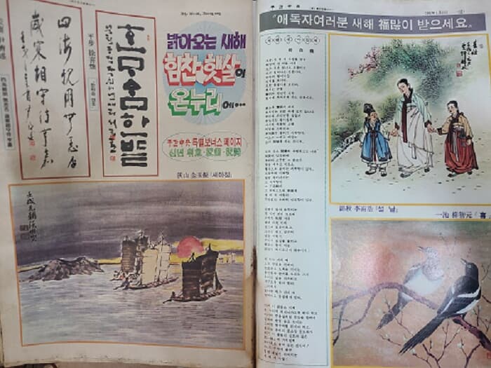 주간중앙 1982년 : 정윤희 화보 / 옛날잡지/옛날 주간지