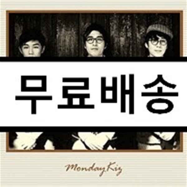 먼데이 키즈 (Monday Kiz) - 2Nd 미니앨범 : The Ballad - 예스24