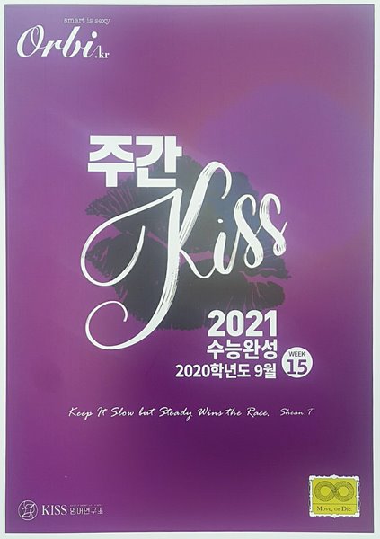 주간 키스 KISS 15