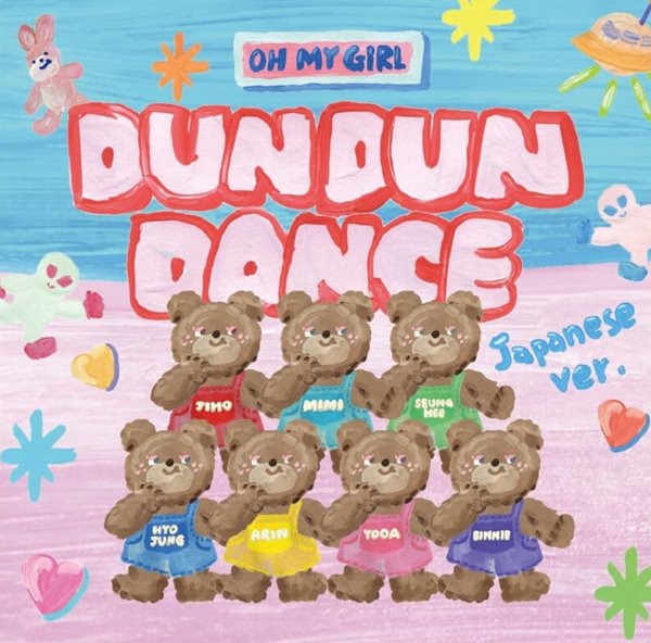 오마이걸 (OH MY GIRL)  미니 8집- Dear OHMYGIRL (DUN DUN BEAR Ver.)