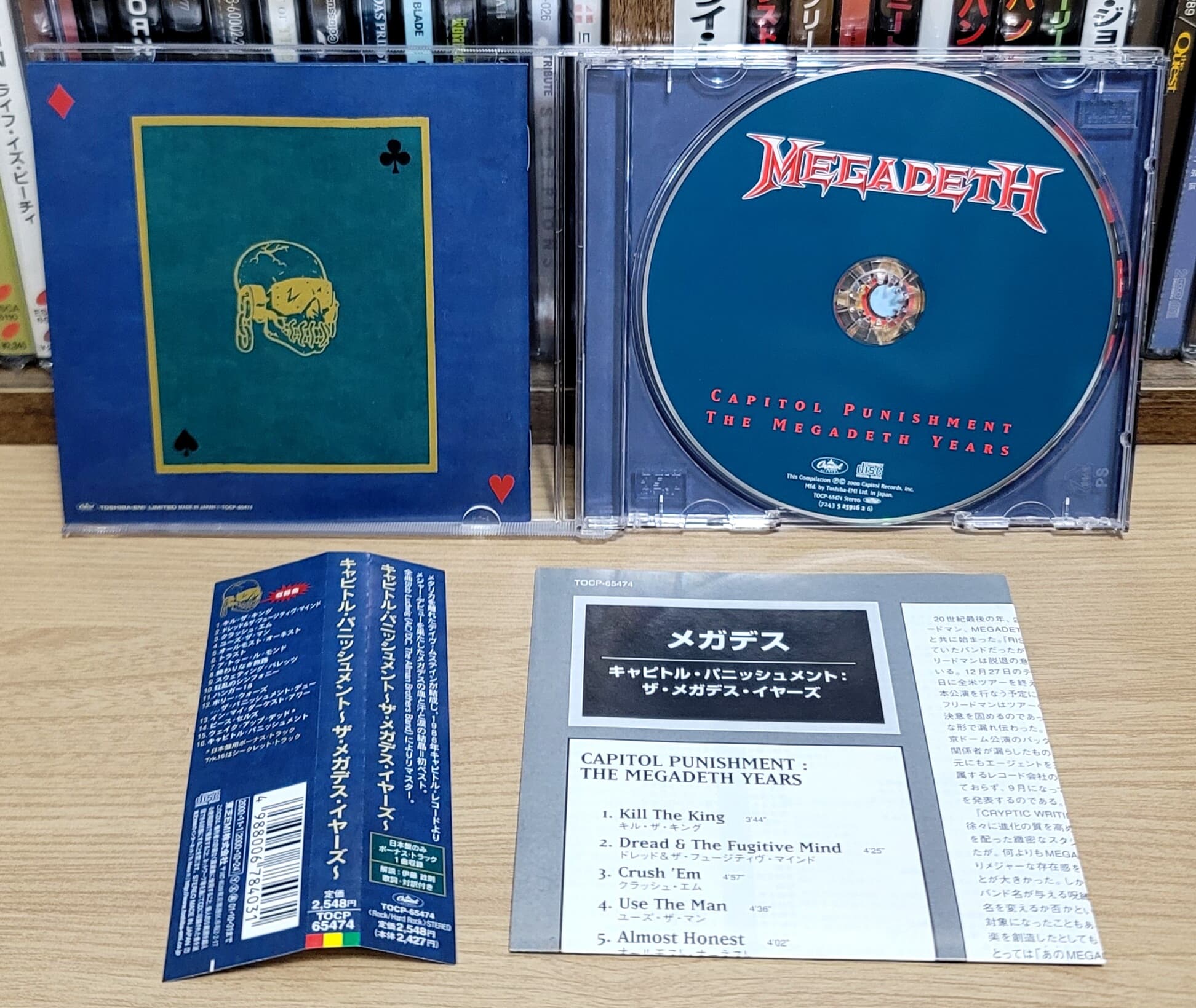 (일본반) Megadeth - Capitol Punishment