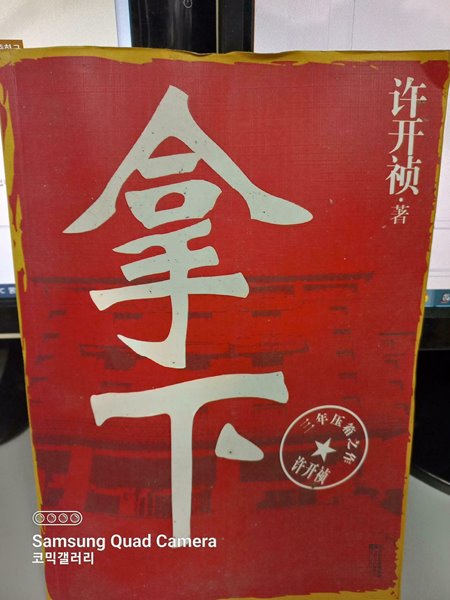 win(Chinese Edition) Paperback ? 3 Jan. 2011/ 중하급