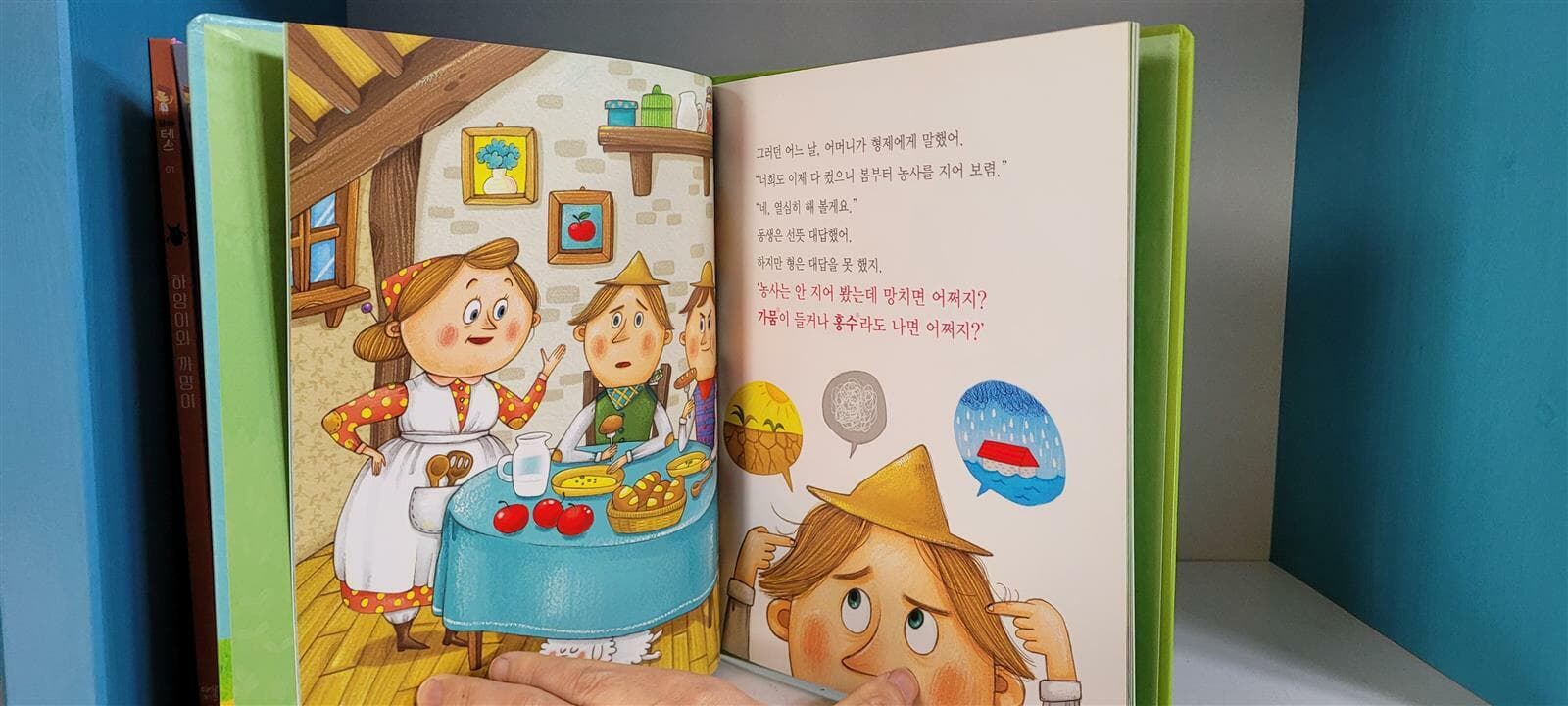 세이펜 가능 아람키즈 꼬마테스 10권(창의력동화)