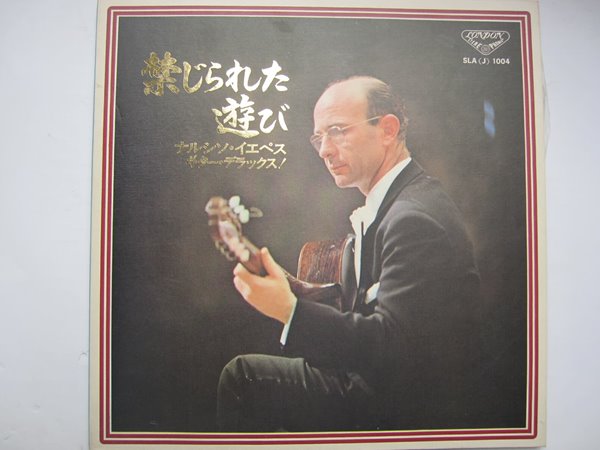LP(수입) 나르시소 예페스 Narciso Yepes : Narciso Yepes Guitar Deluxe   