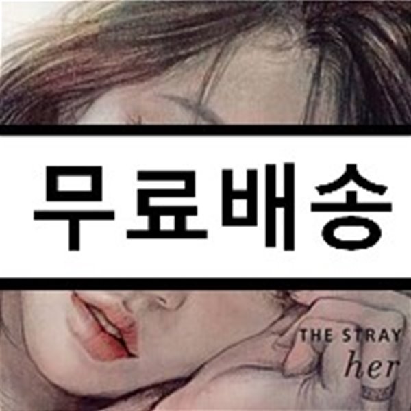 스트레이 (The Stray) - her [400장 한정반]