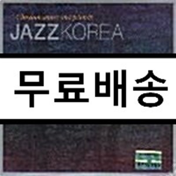 JAZZ KOREA 조윤성