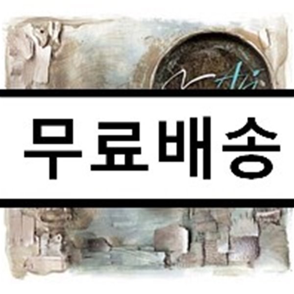 알리 (Ali) - 2nd 미니앨범 : 지우개