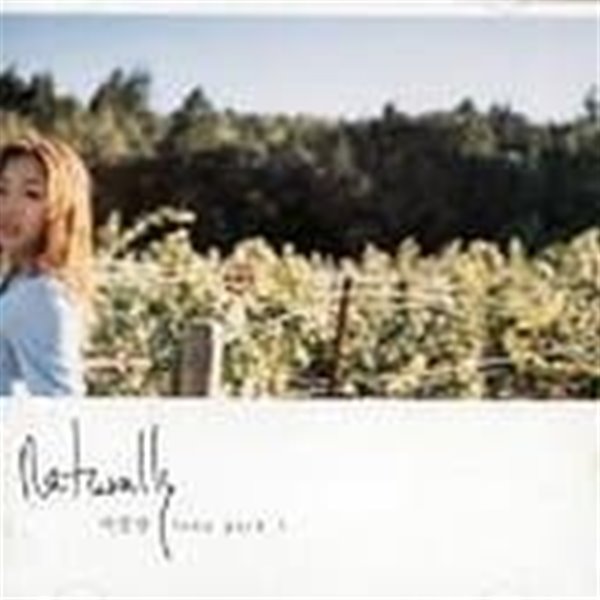 박정현 / 3집 - Naturally