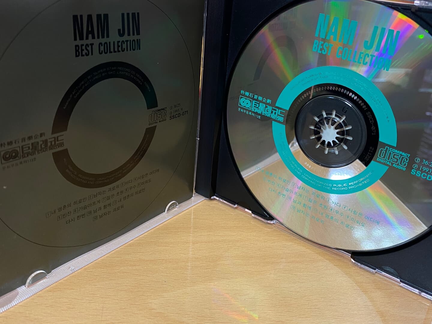 남진 - Nam Jin Best Collection