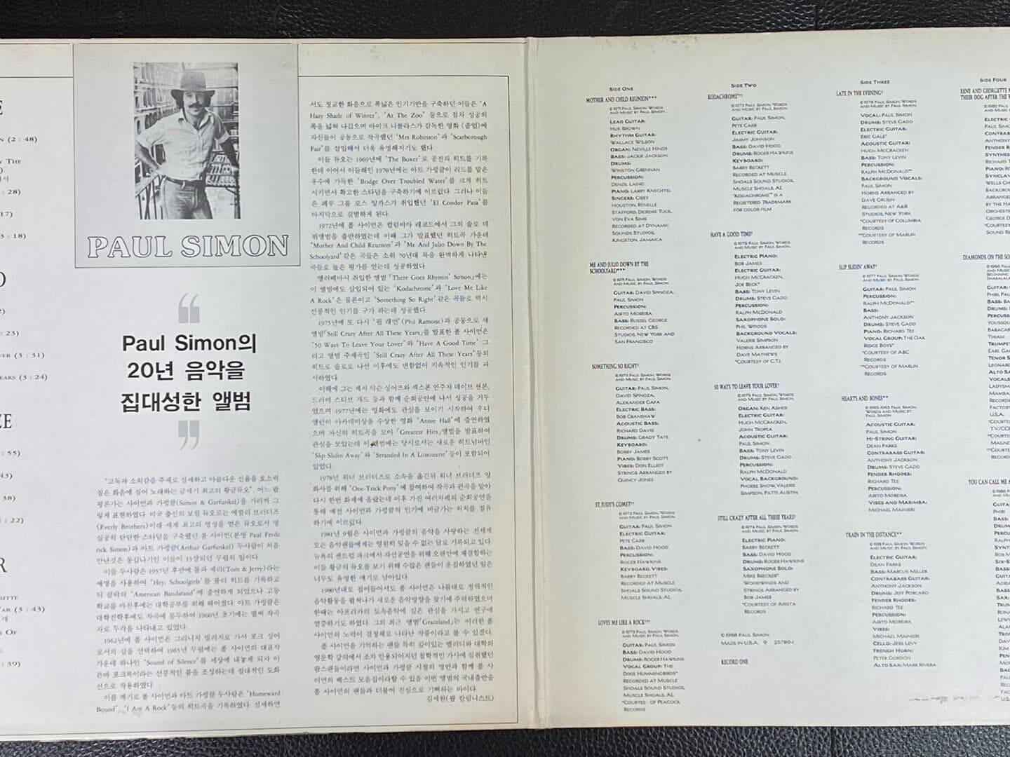 [LP] 폴 사이먼 - Paul Simon - Negotiations And Love Songs 1971-1986 2Lps [wea-라이센스반]