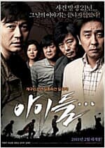 아이들[1disc]