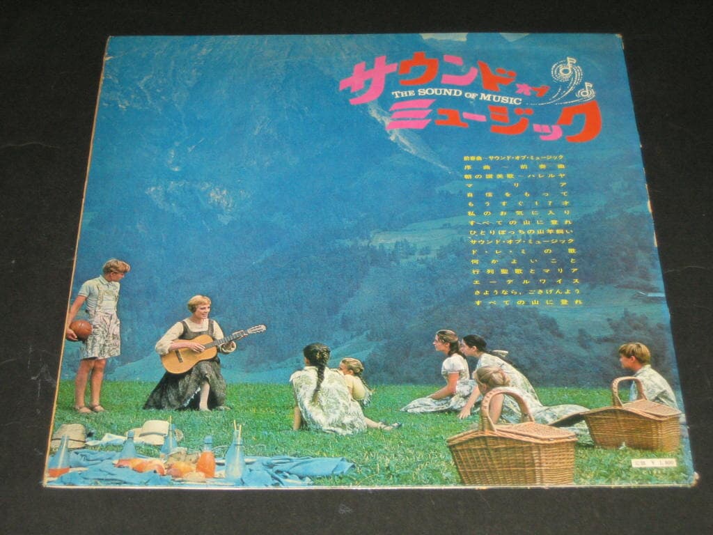 The Sound Of Music (사운드 오브 뮤직) O.S.T LP음반 (일본발매)