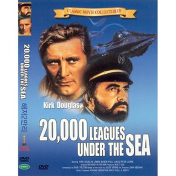 해저 2만리 20,000 Leagues Under the Sea