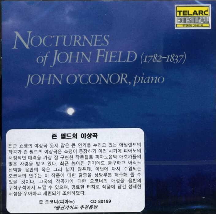 존 필드 (John Field) ,  오코너 (John O'conor) - 15 Nocturnes (야상곡)(EU발매) (미개봉)