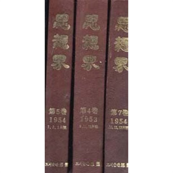 사상계 영인본 1차분 전24권중 다 없고 현재 있는책은 총12권 만있음.아래참조