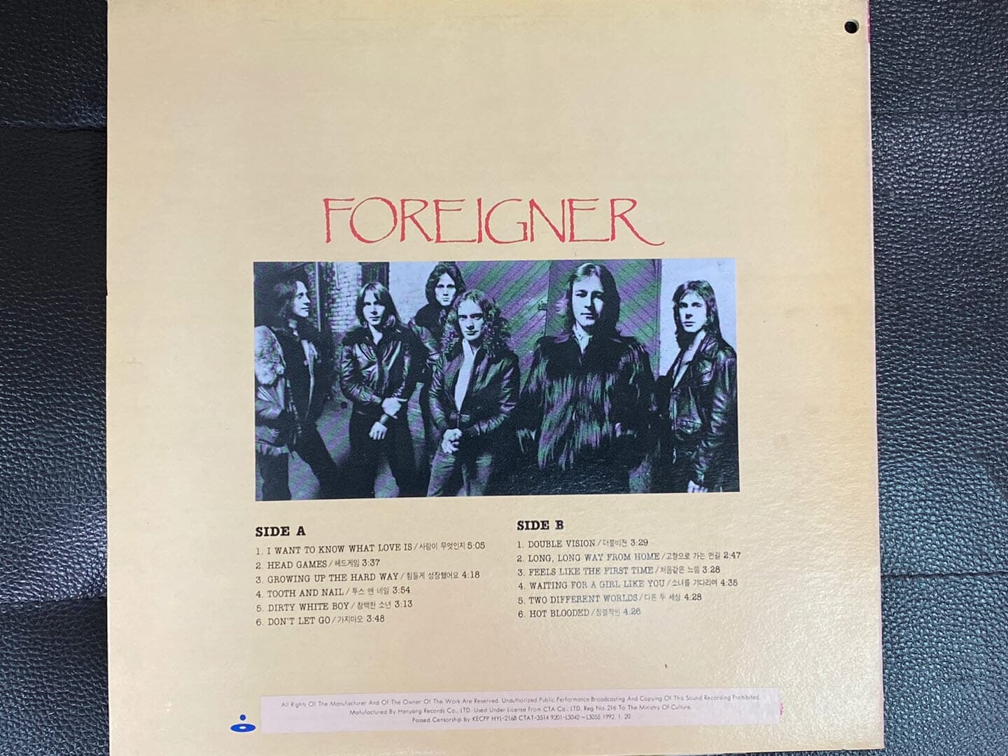 [LP] 포리너 - Foreigner - I Want To Know What Love Is LP [한양-라이센스반]