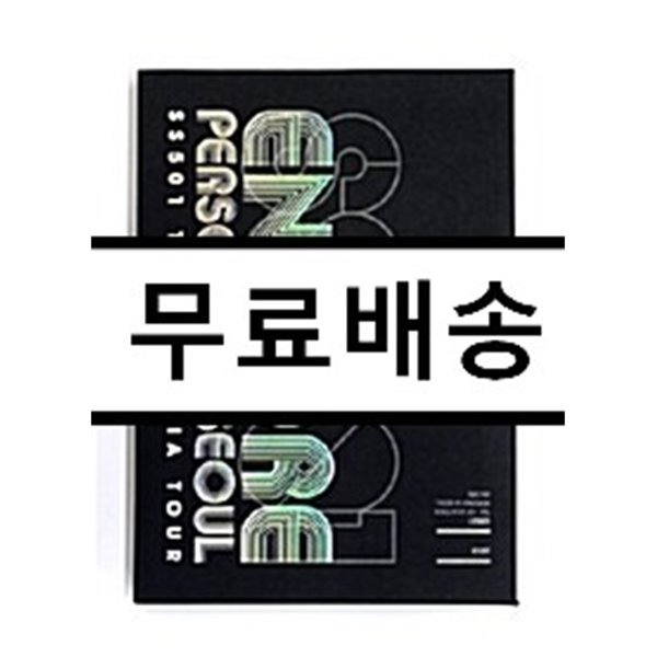 SS 501 1st 아시아투어 라이브 - 페르소나 인 서울 앵콜콘서트 + 미니 포토북