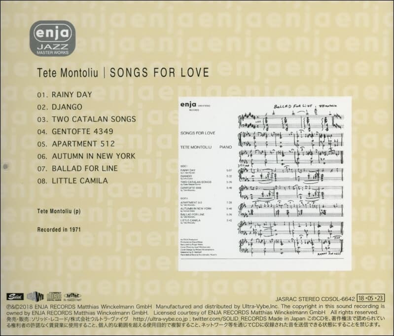 테테 몬톨리우 (Tete Montoliu) - Songs For Love (일본발매)