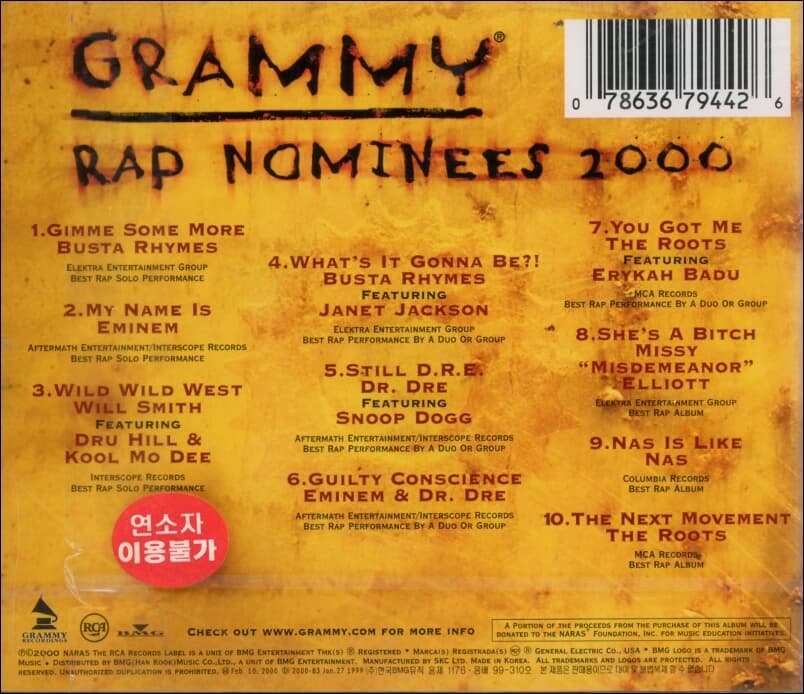 Grammy Rap Nominees 2000 -  V.A (미개봉)