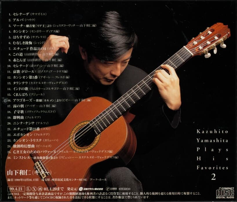 카즈히토 야마시타 (Kazuhito Yamashita) - Plays His Favorites Vol.2 (일본발매) 