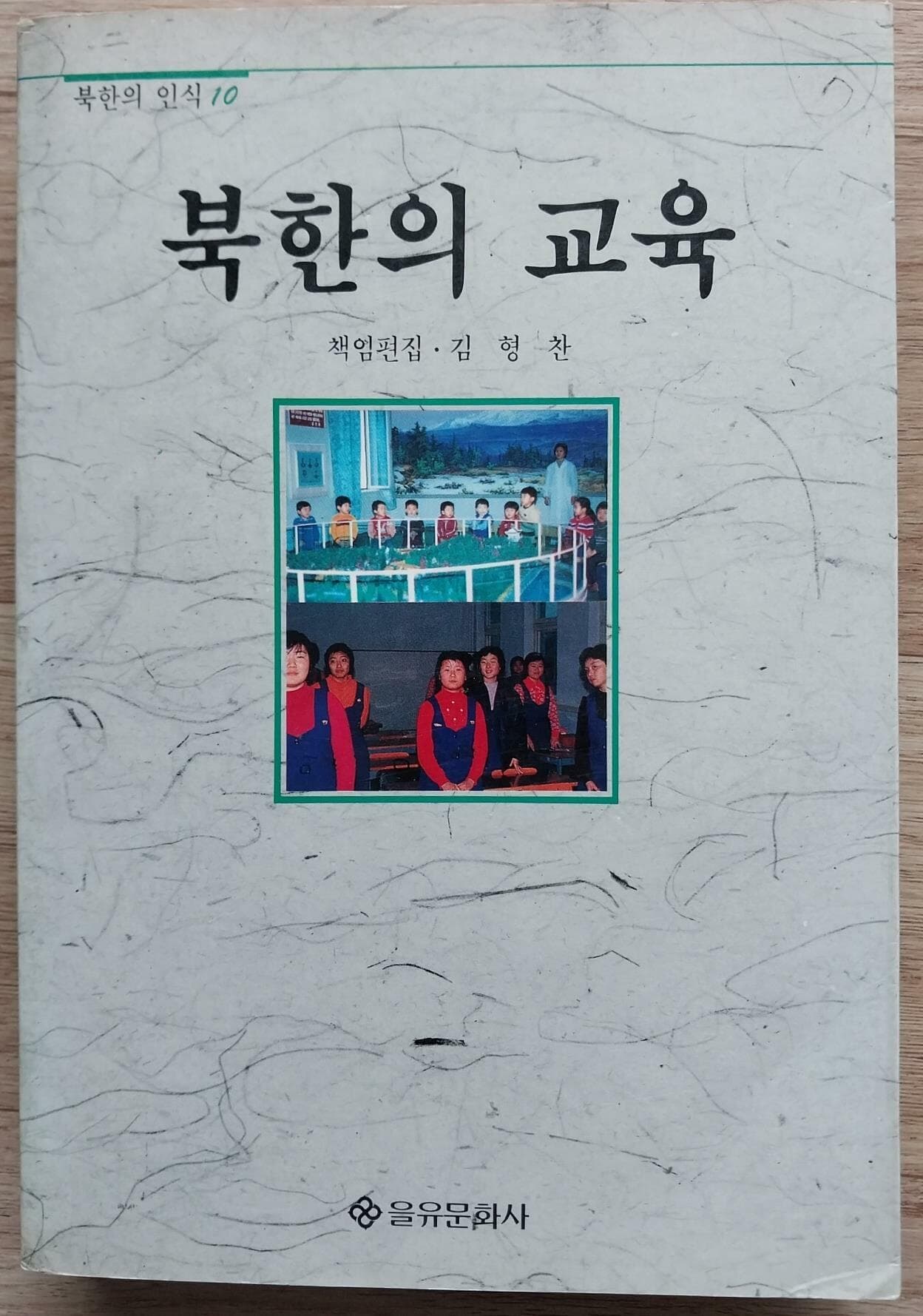 북한의 교육