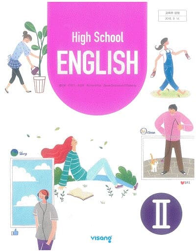 고등학교 영어 2 교과서 / 비상교육(2015개정)