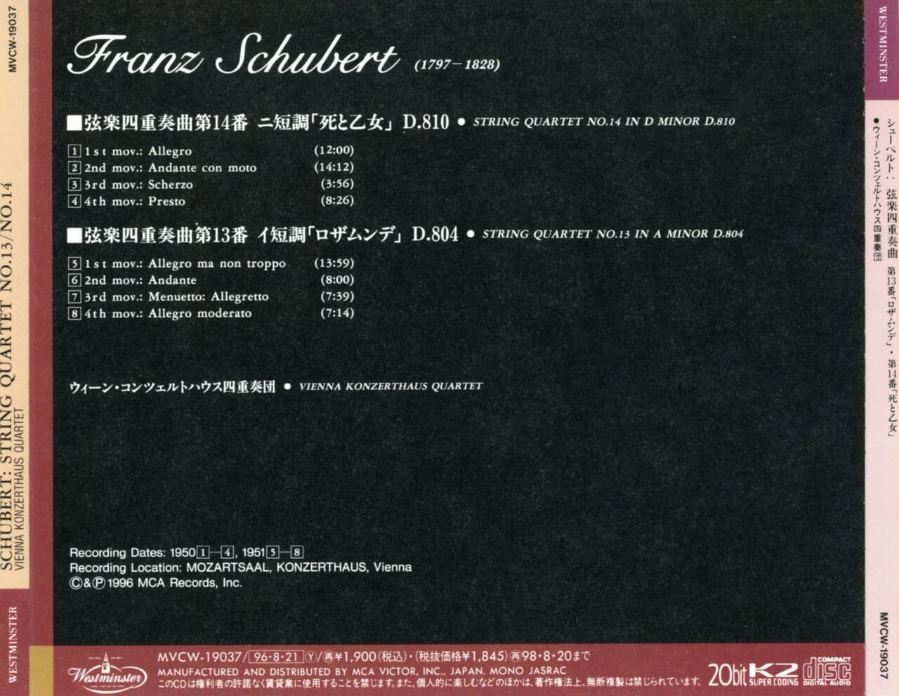 빈 콘체르트하우스 콰르텟 - Vienna Konzerthaus Quartet - Schubert String Quartet No.14 In D Minor D.810 [일본발매]