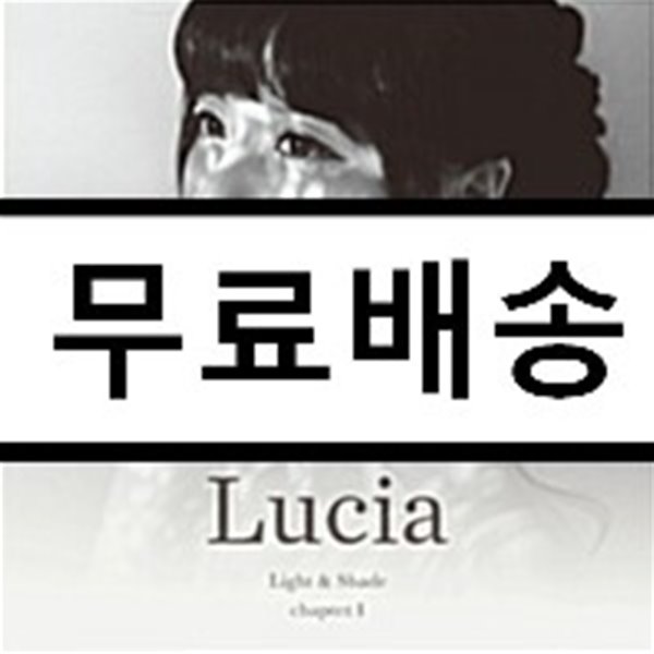 루시아 (Lucia/심규선) 2집 - Light &amp; Shade chapter.1 [일반반]