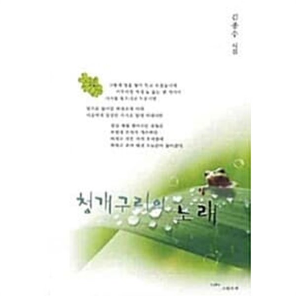 청개구리의 노래★