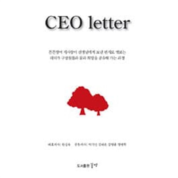 CEO Letter