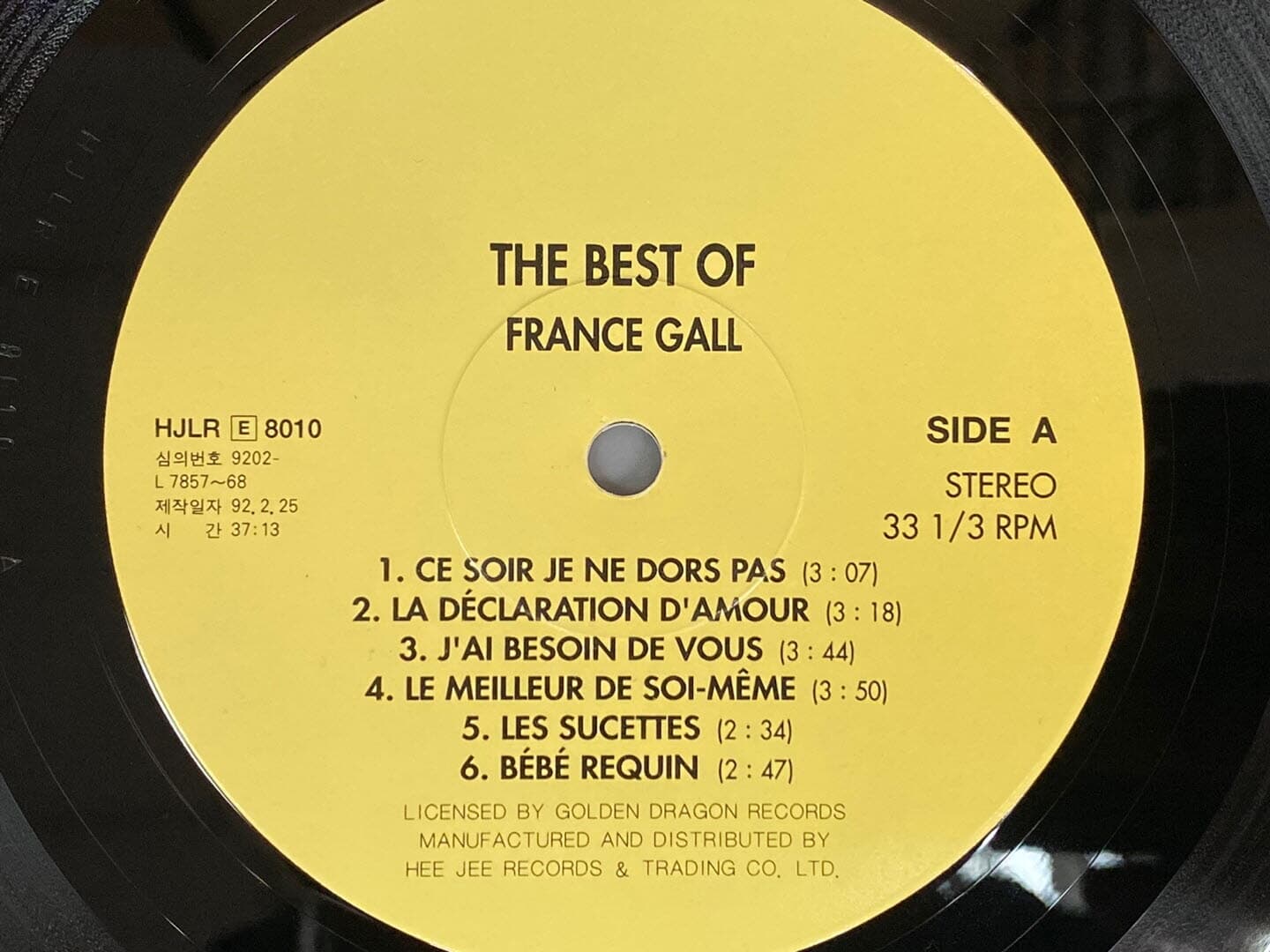 [LP] 프랑스 갈 - France Gall - The Best Of France Gall LP [희지-라이센스반]