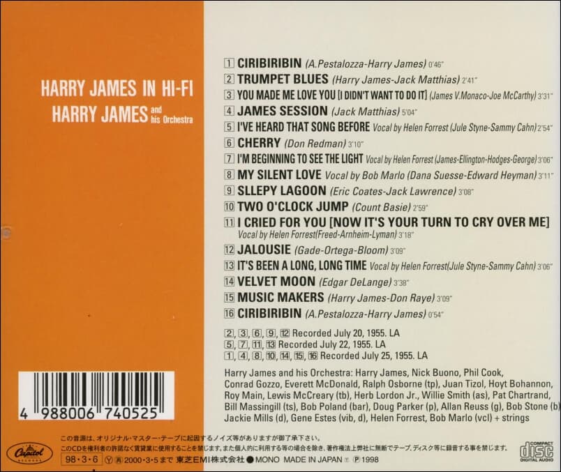 해리 제임스 (Harry James) - Harry James In Hi-fi (일본발매)
