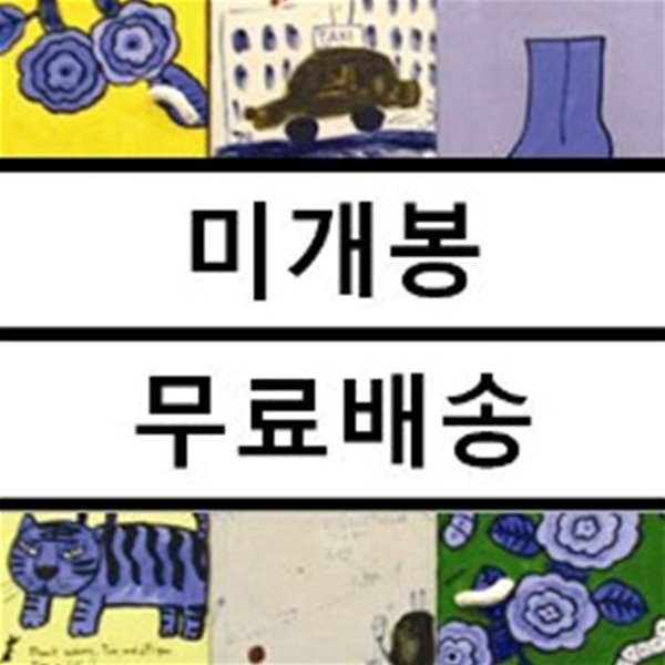 올 댓 마스터피스 : 동물원 (1집+2집)