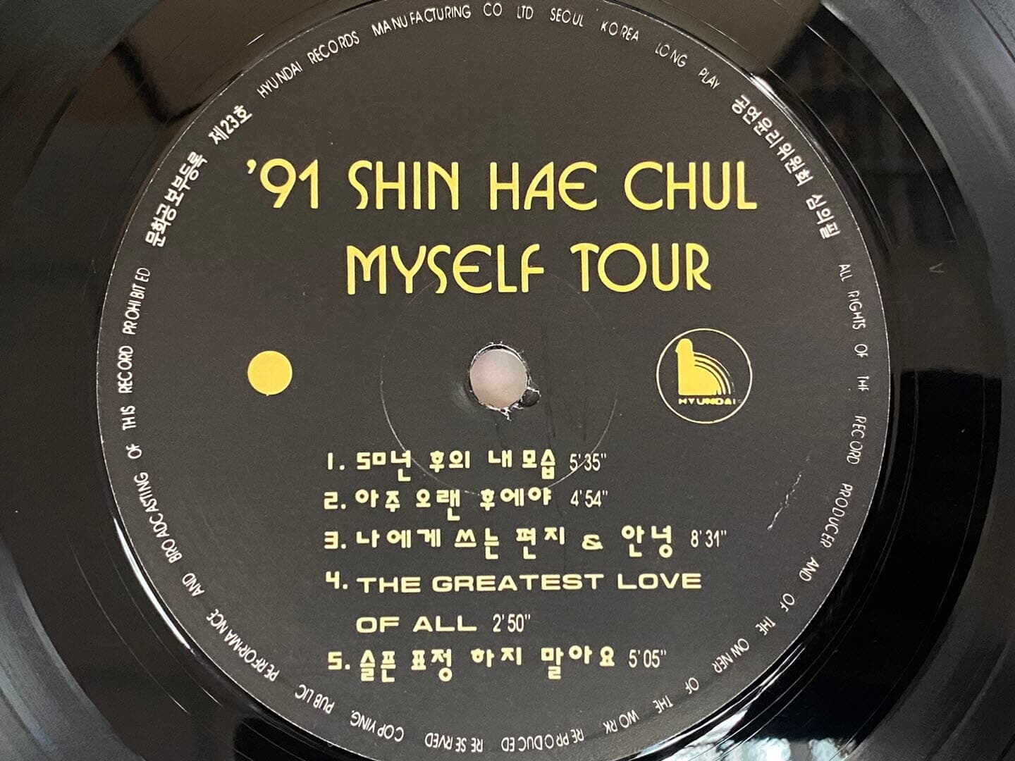 [LP] 신해철 - '91 Shin Hae Chul Myself Tour - Live Album LP [현대음반 HDDY-1016]