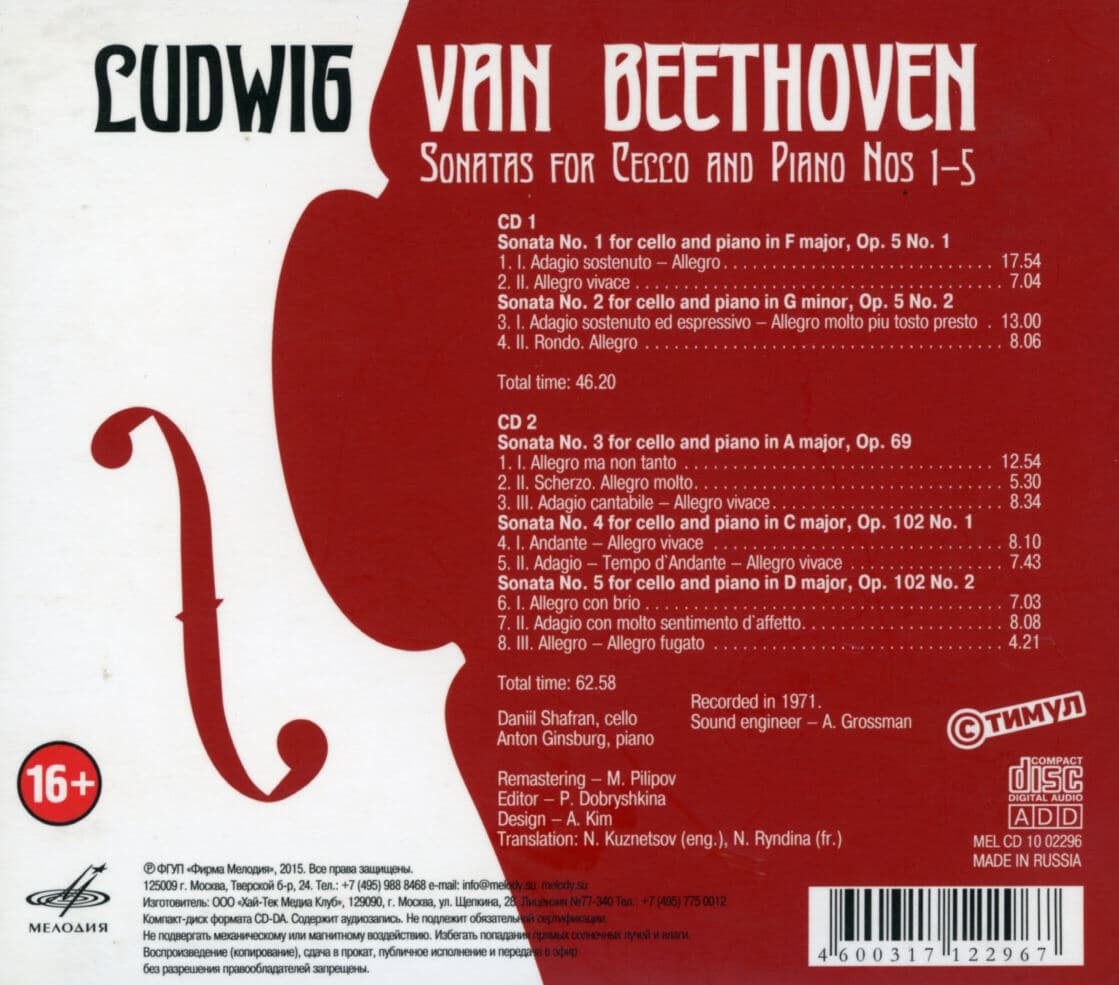 샤프란,Daniel Shafran,Anton Ginzburg - Beethoven Sonatas for Cello & Piano Nos.1 2 3 4 5 2Cds [디지팩] [러시아발매]