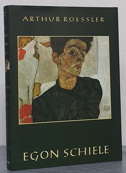 EGON SCHIELE  (에곤 쉴레를 회상하며)