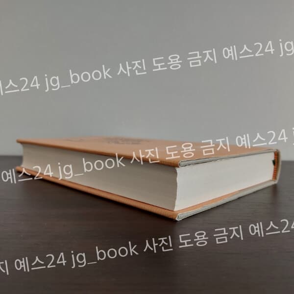 마문화총서6. 韓國驛制史(한국역제사)