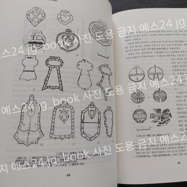 마문화연구총서3. 韓國의 馬具(한국의 마구)