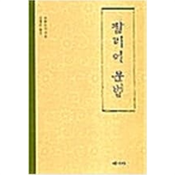 팔리어 문법--아주양호함