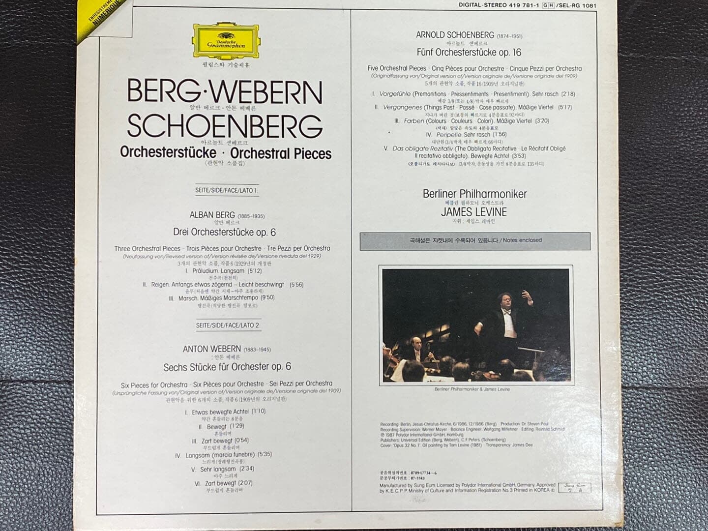 [LP] 제임스 레바인 - James Levine - Berg,Webern,Schoenberg Orchestral Pieces LP [성음-라이센스반]