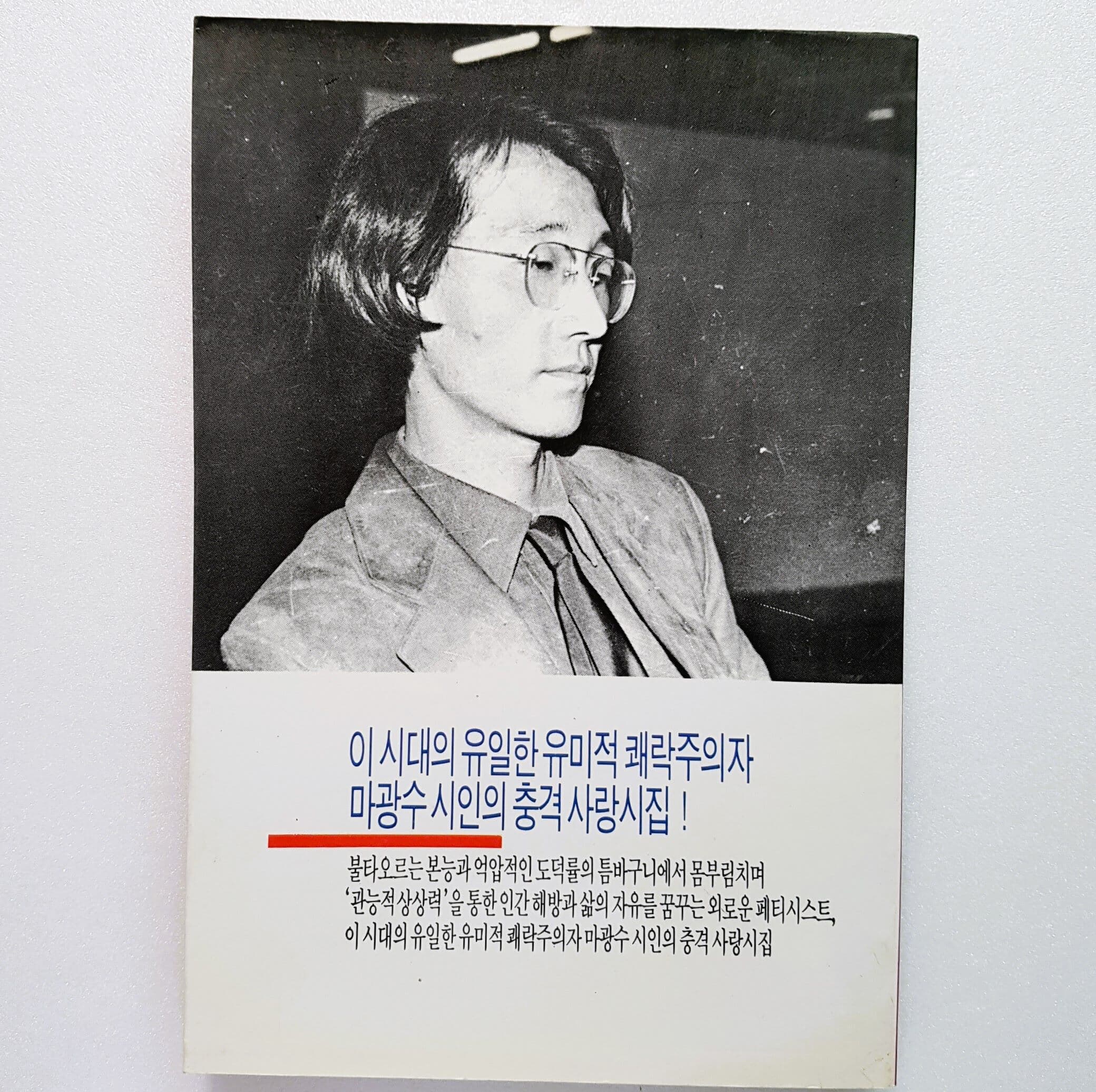 가자, 장미여관으로