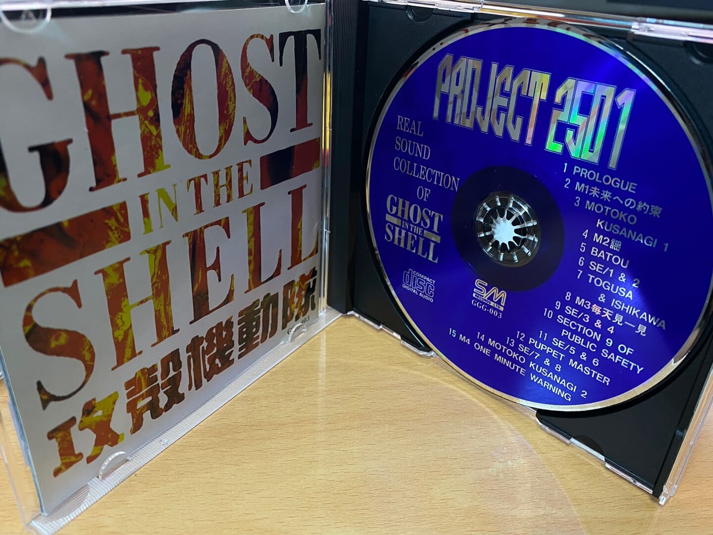 Ghost In The Shell (공각기동대) - Project 2501 Real Image Collection Of Ghost In The Shell