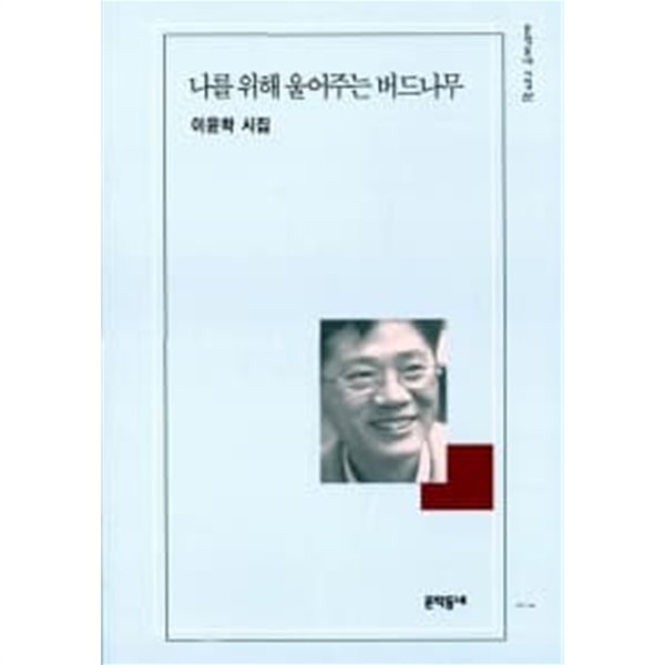 나를 위해 울어주는 버드나무★